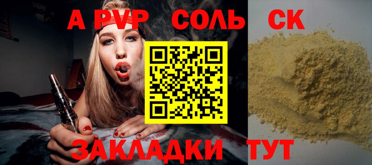 Альфа ПВП мука  Alpha PVP мука  Вход с VPN  что такое наркотик  Вятские Поляны  A PVP 