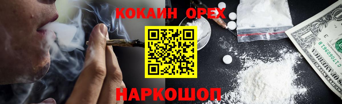Cocaine Колумбийский Вятские Поляны