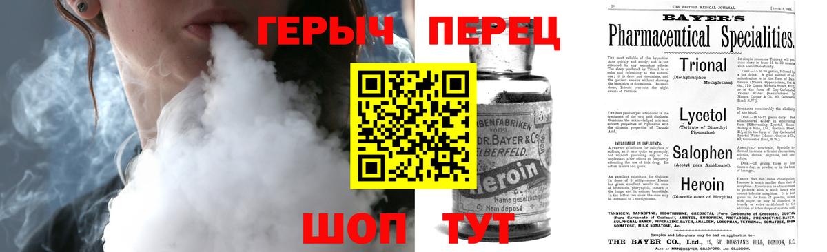 ГЕРОИН Афган  Вход с VPN  Вятские Поляны 