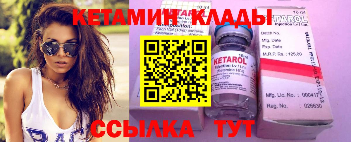 Вятские Поляны  Кетамин ketamine  Вход с VPN 