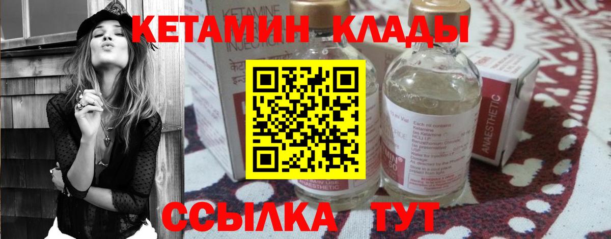 Кетамин ketamine Вятские Поляны