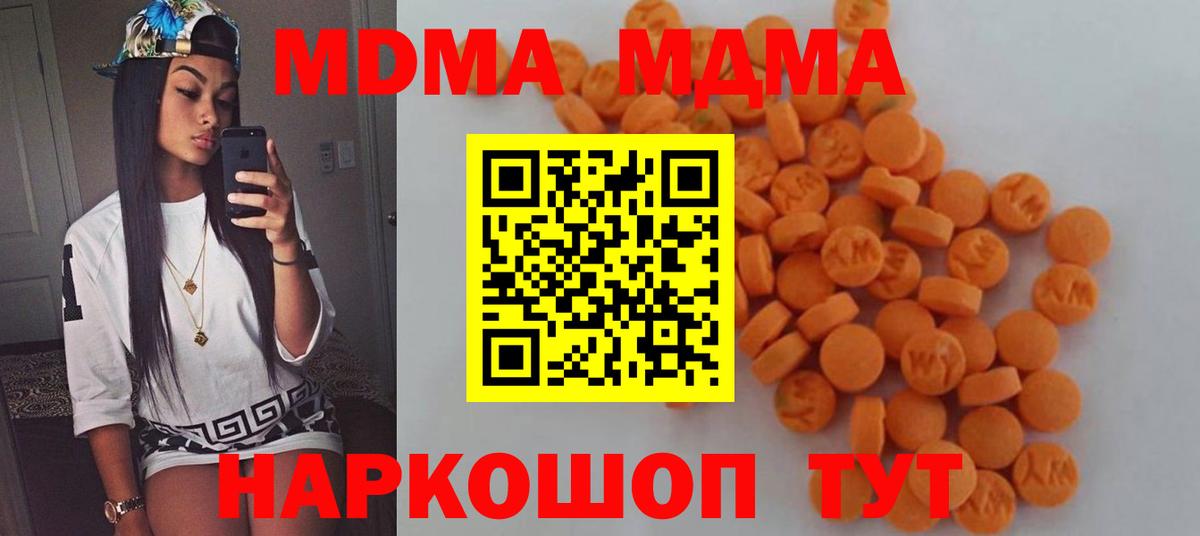МДМА Molly Вятские Поляны