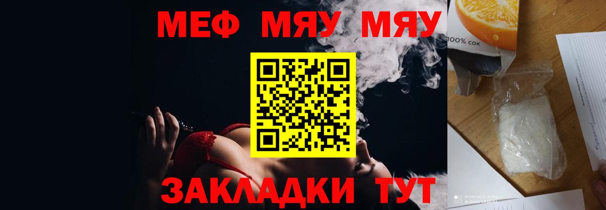 Меф  Мефедрон кристаллы  Вход с VPN  Вятские Поляны 