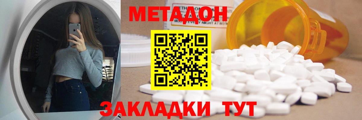 мега ССЫЛКА  МЕТАДОН мёд  Вход с VPN  Метадон VHQ  Вятские Поляны 