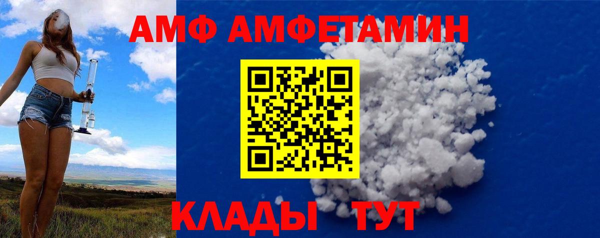 МЕТАМФЕТАМИН Декстрометамфетамин 99.9%  МЕТАМФЕТАМИН Декстрометамфетамин 99.9%  Вход с VPN  Вятские Поляны 