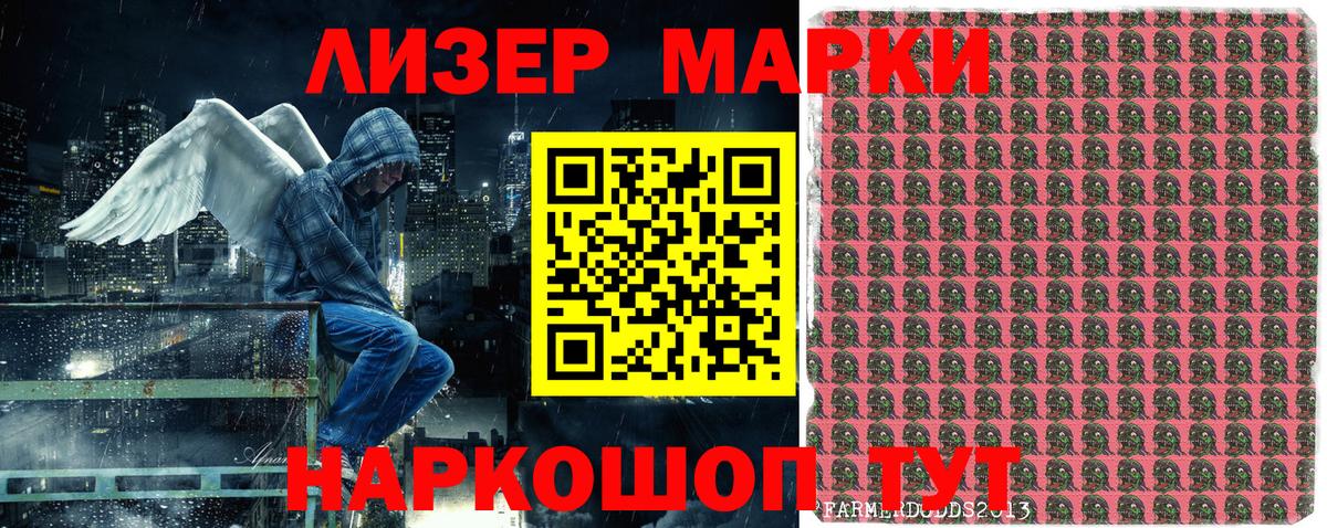 Марки NBOMe 1,5мг Вятские Поляны