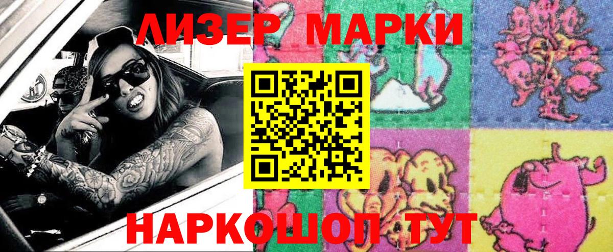 Вятские Поляны  Марки NBOMe 1,8мг  Вход с VPN 