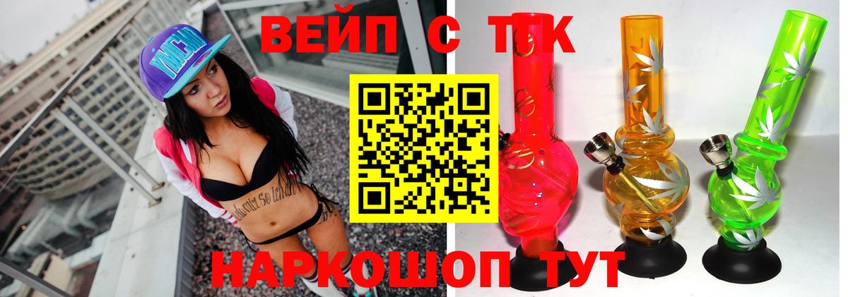Вятские Поляны  Дистиллят ТГК Wax  Вход с VPN 