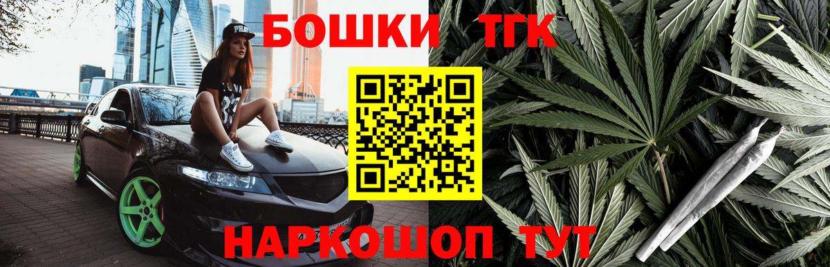 Вятские Поляны  Бошки Шишки SATIVA & INDICA  Вход с VPN  Марихуана сатива 